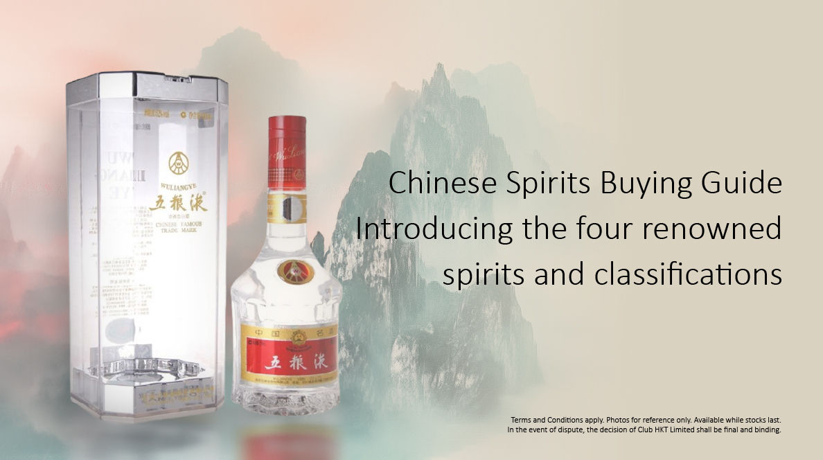 Chinese Spirits Buying Guide​ | Introducing the four renowned 