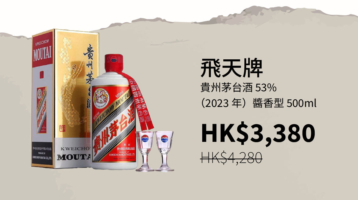 中國白酒選購攻略 2024 | 四大名酒及種類入門必睇 | The Club 中國白酒選購攻略 2024 | 四大名酒及種類入門必睇 | The Club