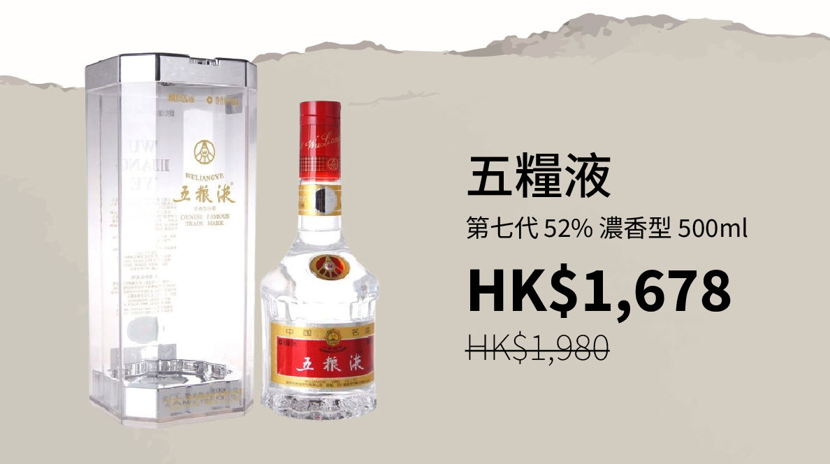 中國白酒選購攻略 2024 | 四大名酒及種類入門必睇 | The Club 中國白酒選購攻略 2024 | 四大名酒及種類入門必睇 | The Club