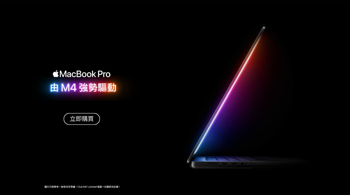 APPLE 蘋果官方產品一覽| Club積分扣減價格| The Club