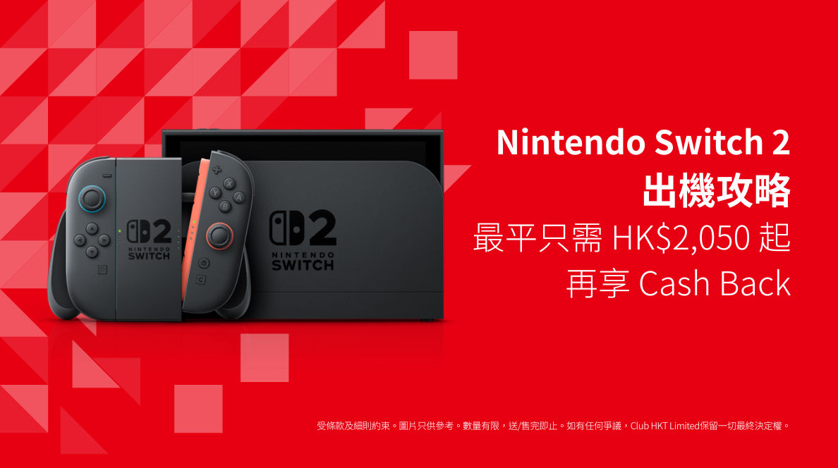 Nintendo | The Club - Shopping | HKT綜合網上購物平台