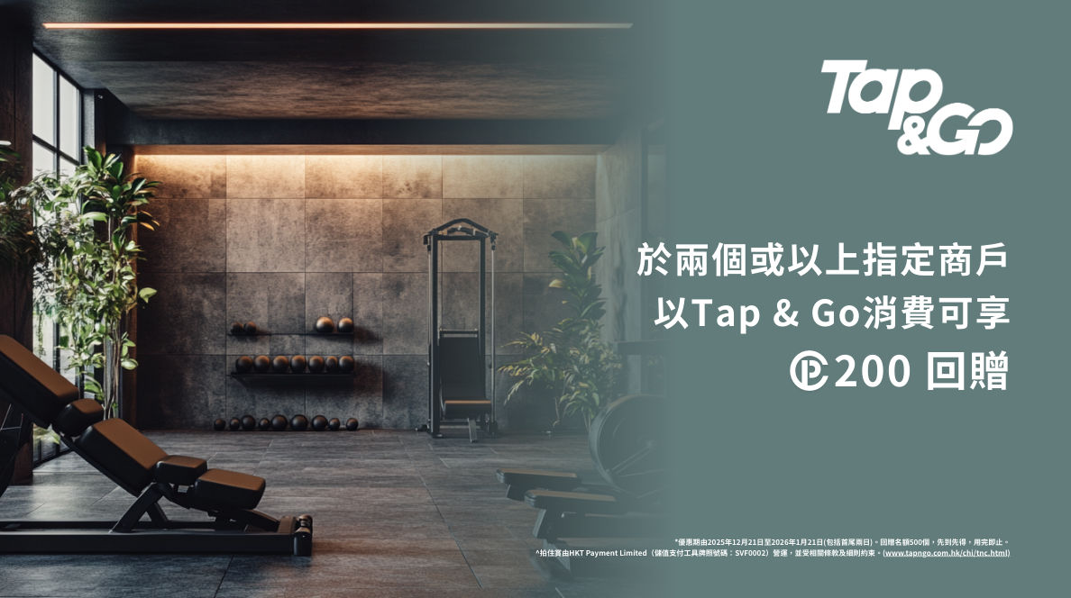 Tap & Go Zone | The Club