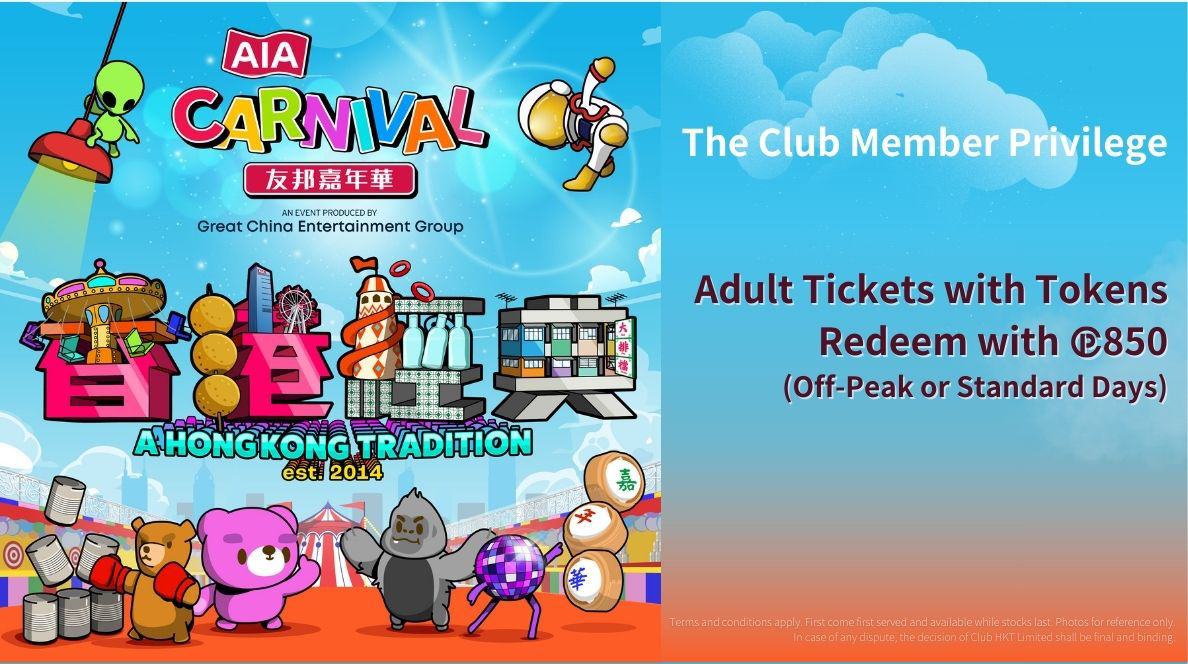 AIA Carnival 2025》