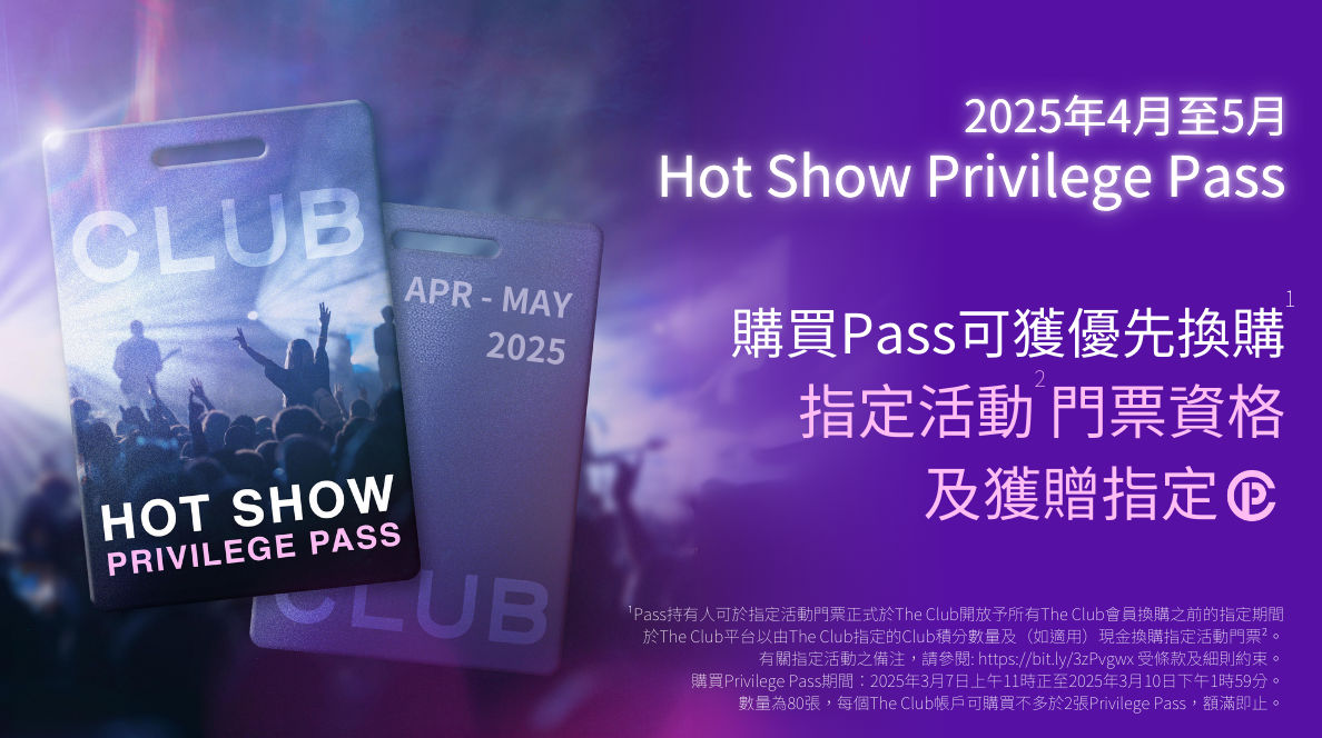 The Club Hot Show Privilege Pass
