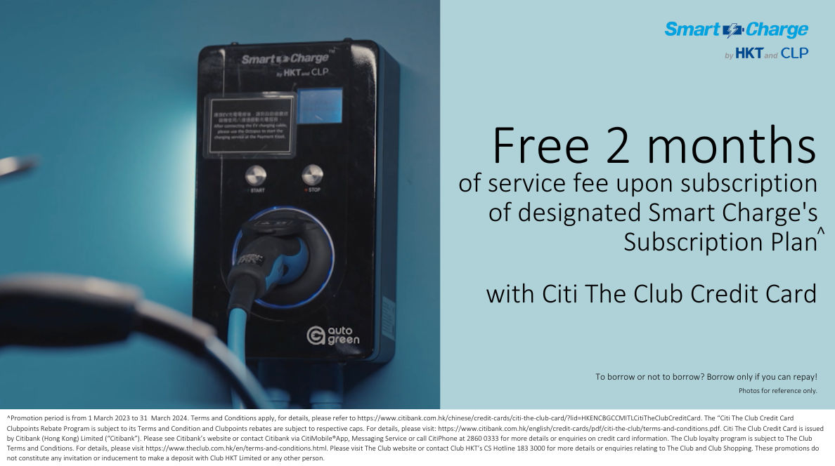 Smart Charge Subscription Plan