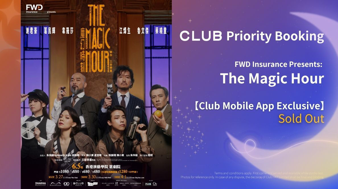 The Club Priority Booking —《FWD Insurance Presents: The Magic Hour》