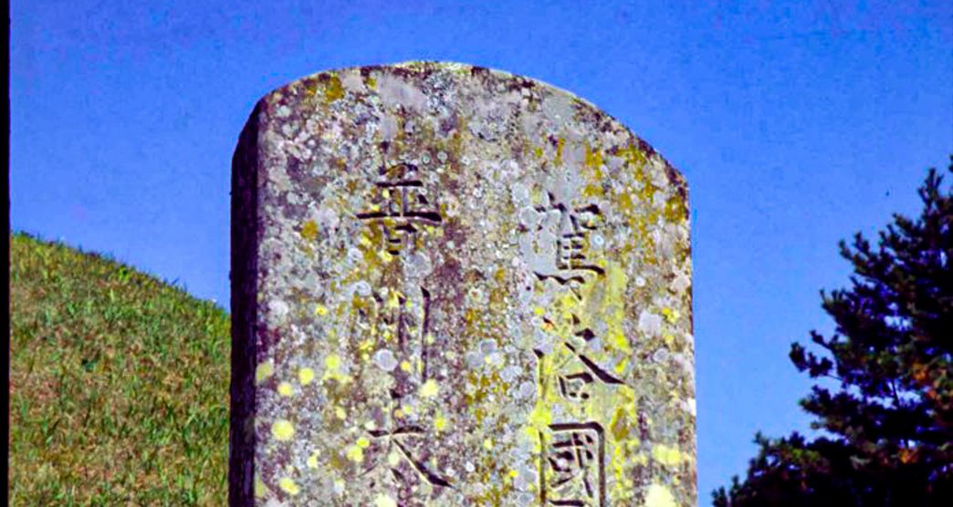 Memorial-of-Heo-Hwang-Ok