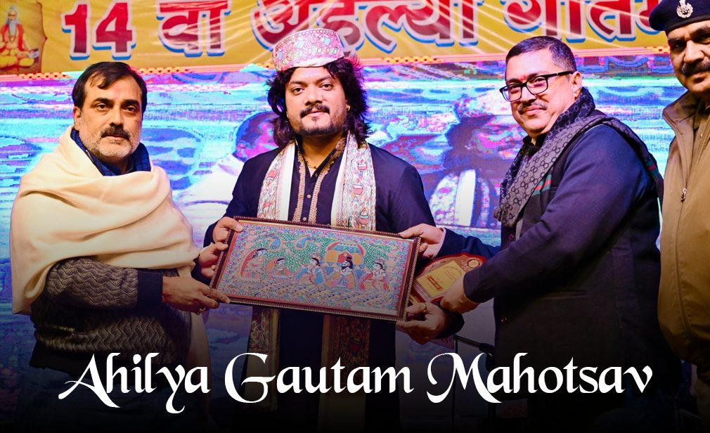 Ahilya Gautam Mahotsav Blog Image