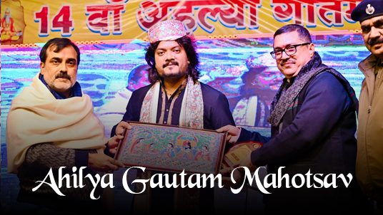 Ahilya Gautam Mahotsav Side Image