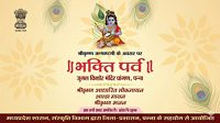 Bhakti Parv