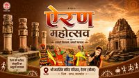 Hero Banner Eran Mahotsav