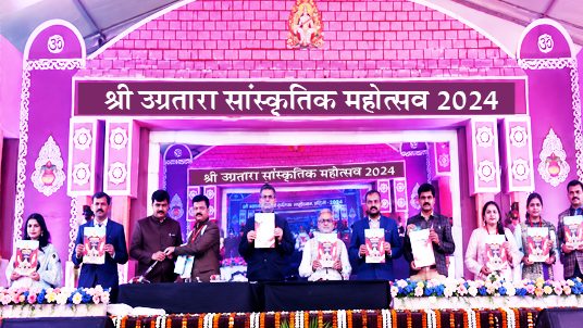 shri-ugratara-sanskritik-mahotsav-side-image