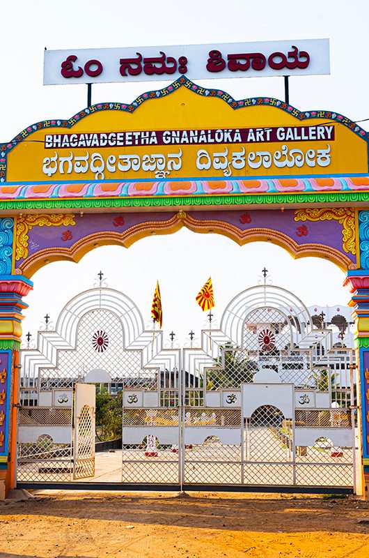 bhagavad-gita-gnana-loka-art-gallery-hubli-dharwad-karnataka-1-attr-nearby