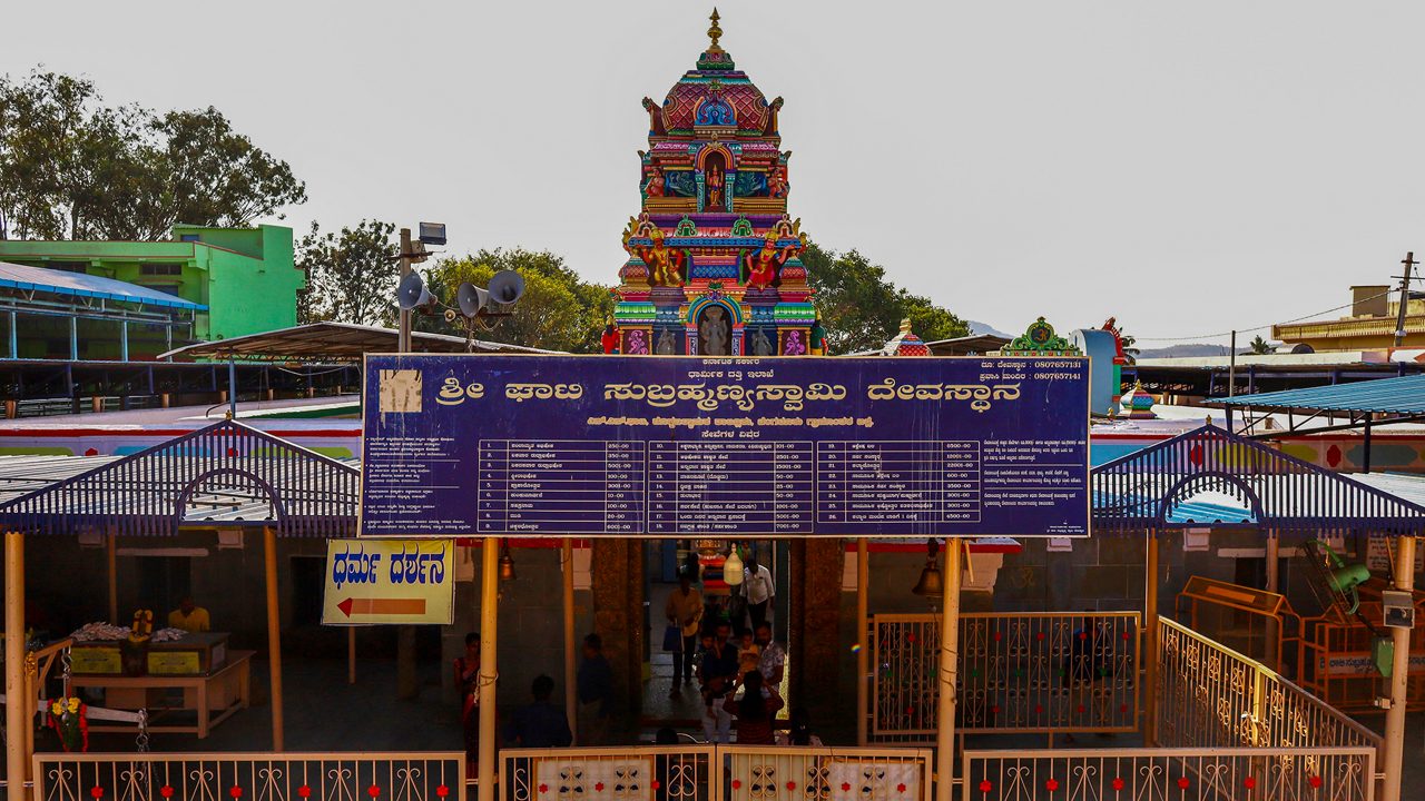 ghati-subramanya-temple-bangaluru-karnataka-3-musthead-hero