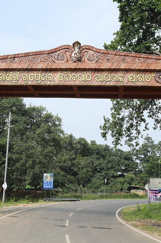 gupteshwar-temple-koraput-odisha-1-attr-nearby