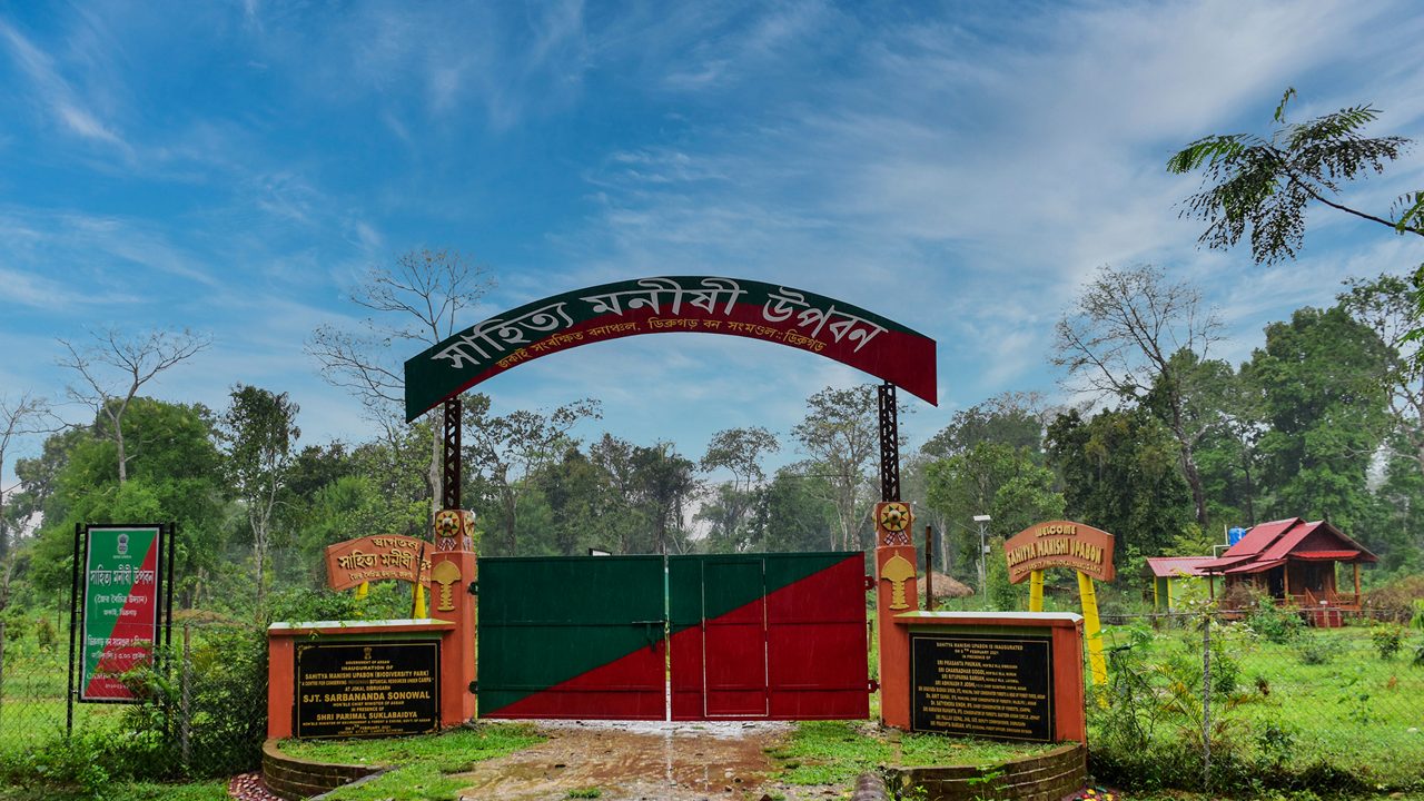 jokai-botanical-garden-dibrugarh-assam-2-atttr-hero