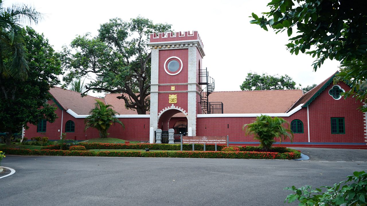 kerala-legislative-assembly-museum