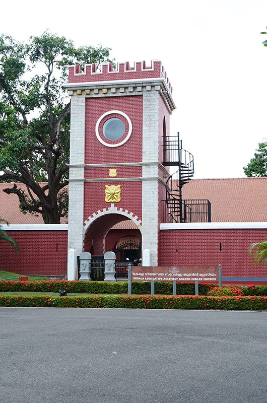 kerala-legislative-assembly-museum