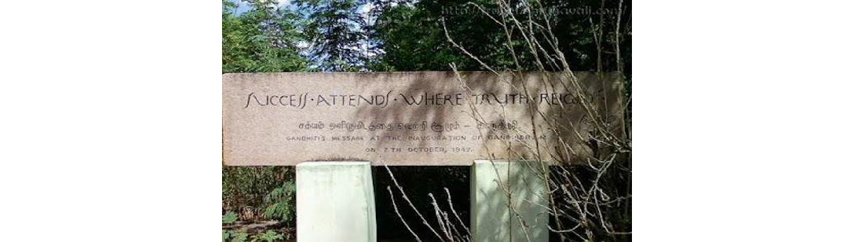 Places to see In central Tamil