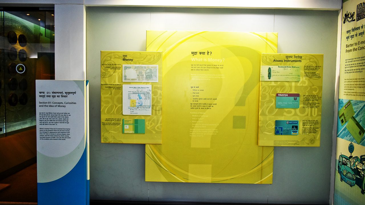 rbi-monetary-museum-mumbai-maharashtra-6-musthead-hero