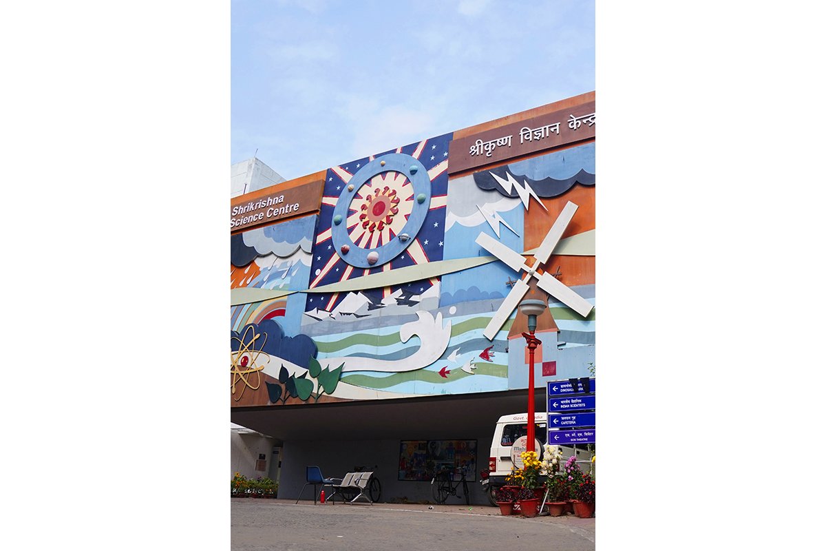 Srikrishna Science Centre