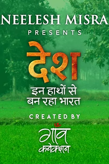 Of-farmers,-their-lands-and-friendship