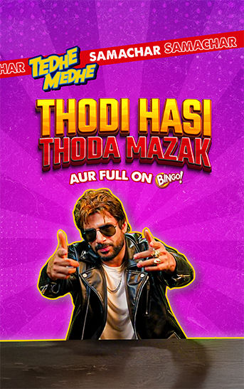 Lets Boing! Tedhe Medhe Samachaar