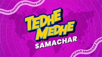Tedhe Medhe Samachar
