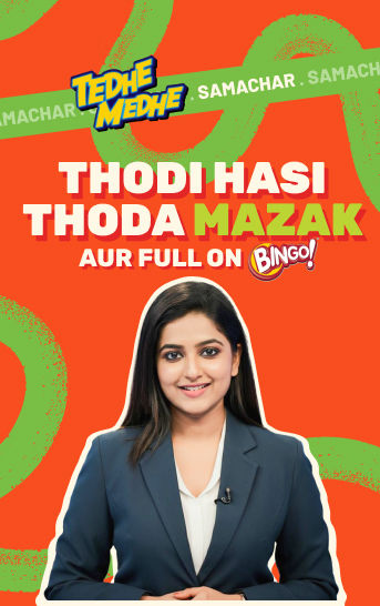 Lets Boing! Tedhe Medhe Samachaar