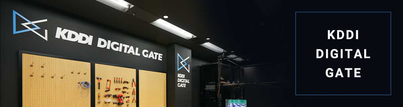KDDI DIGITAL GATE