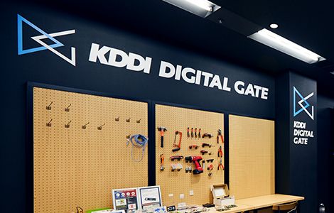 KDDI DIGITAL GATE