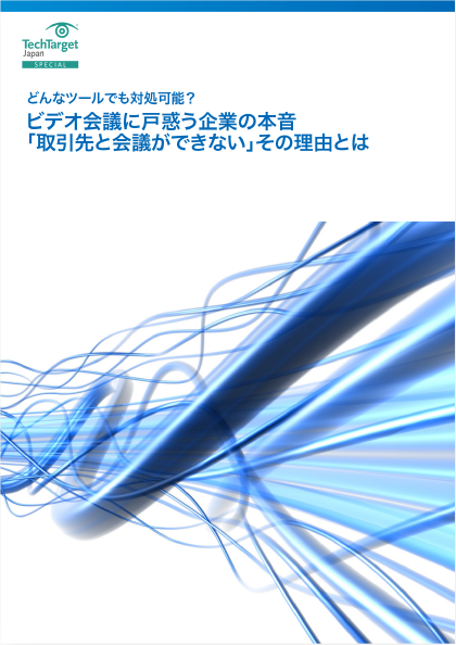 Cisco Webex With Kddi ビデオ会議ソリューション簡単講座 Kddi株式会社