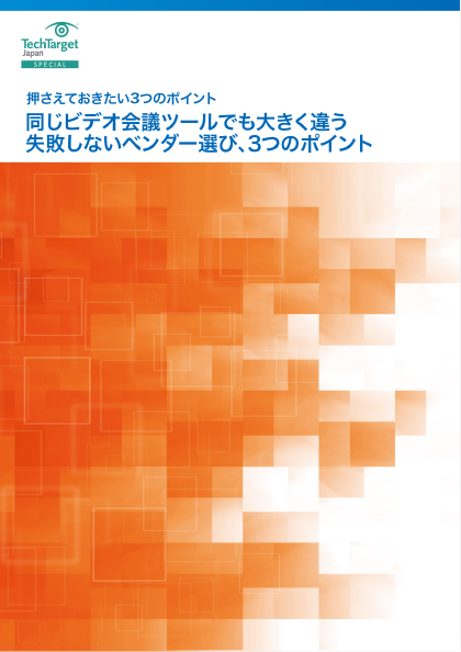 Cisco Webex With Kddi ビデオ会議ソリューション簡単講座 Kddi株式会社