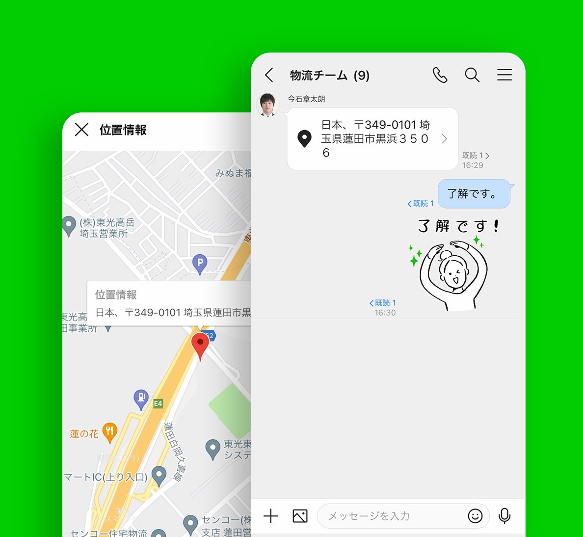 Line Works With Kddi サービス 法人 ビジネス向け Kddi株式会社