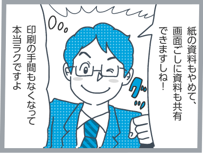 Cisco Webex With Kddi ビデオ会議ソリューション簡単講座 Kddi株式会社
