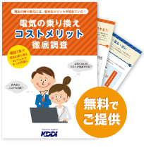 拠点が多いほど コストメリットは増える 業務改善のヒント満載 スモールビジネス向けお役立ちコラム 法人のお客さま Kddi株式会社