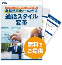 70以上 電話 取り次ぎ 無駄