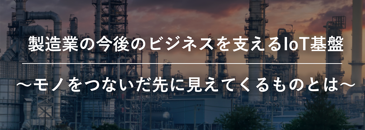 Kddi Iotクラウド Standard サポート情報 法人 ビジネス向け Kddi株式会社