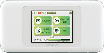 Speed Wi Fi Next W06 モバイル Au 法人 ビジネス向け Kddi株式会社