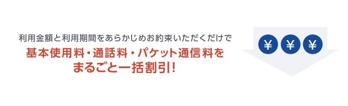 パケット 通信 料 と は