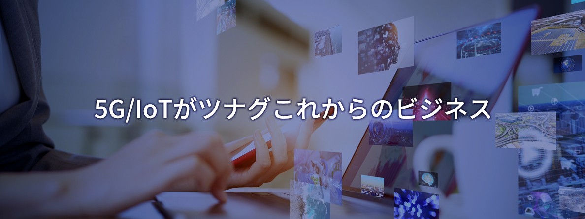 Kddi Iotクラウド Standard サポート情報 法人 ビジネス向け Kddi株式会社