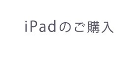 Ipad Au 法人 ビジネス 会社向け Kddi株式会社