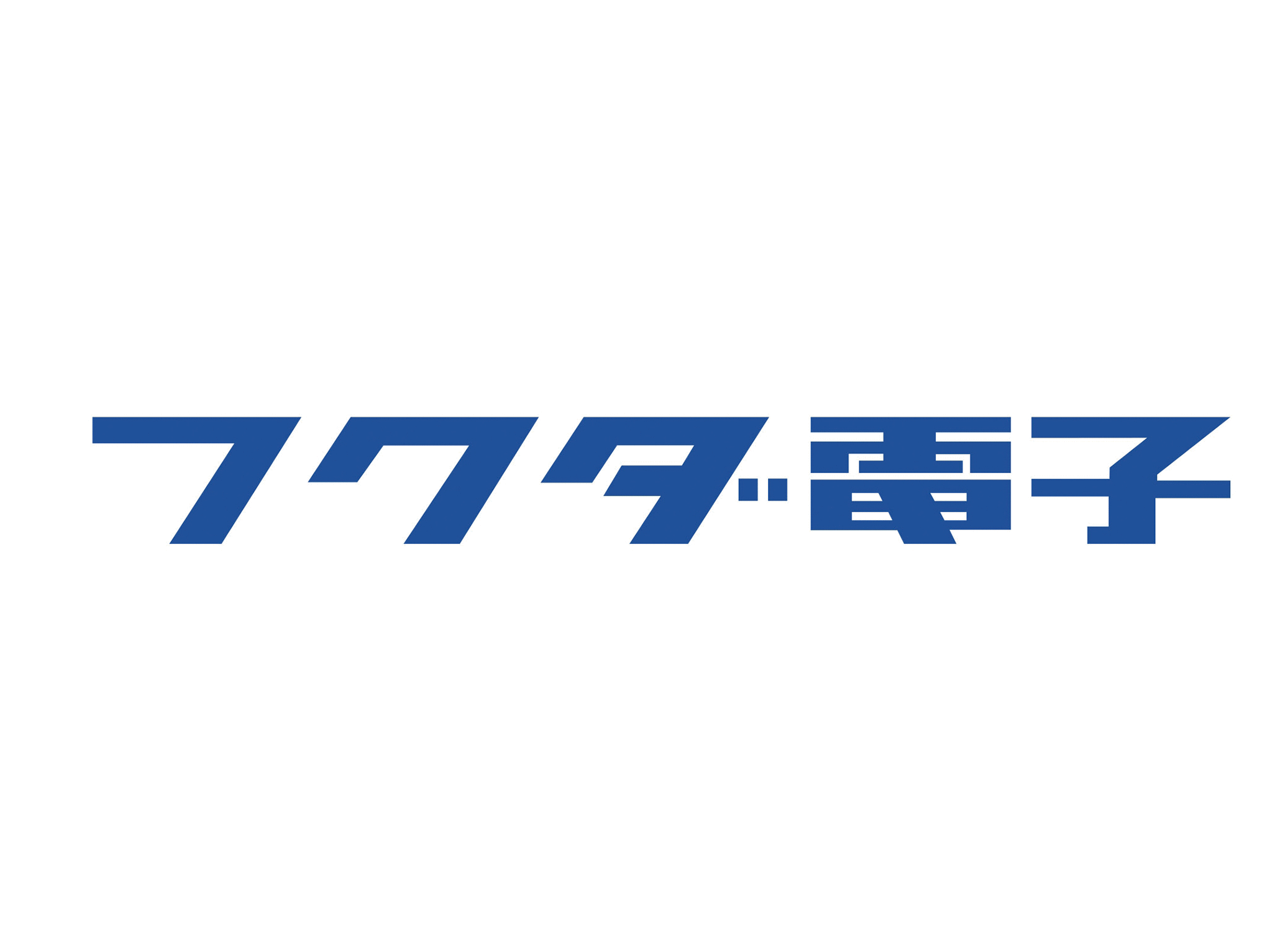 フクダ電子株式会社 様 導入事例 法人 ビジネス向け Kddi株式会社