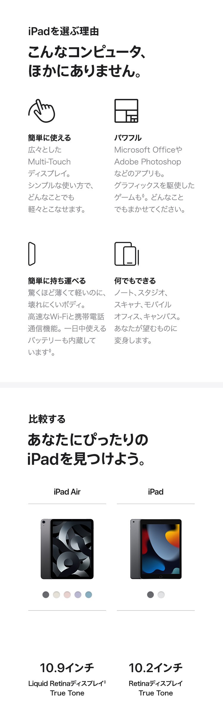 Ipad Airの製品情報 Au 法人 ビジネス向け Kddi株式会社