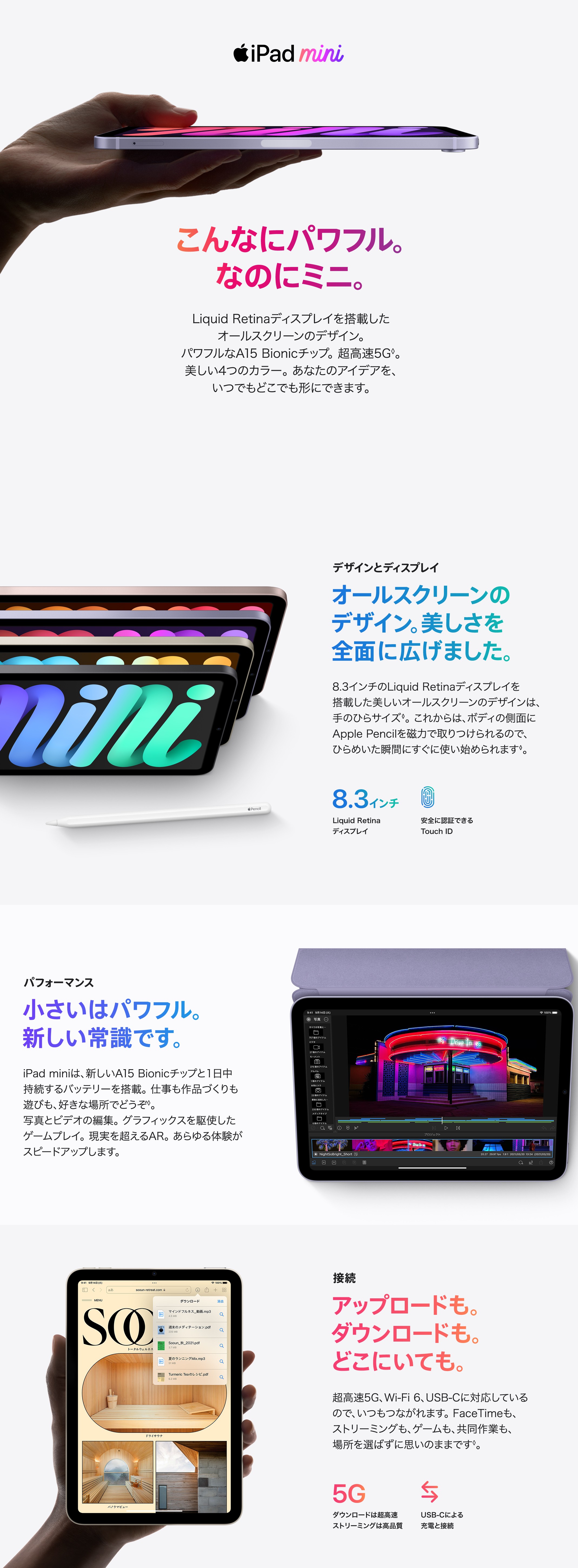 Ipad Mini の製品情報 Au 法人 ビジネス向け Kddi株式会社