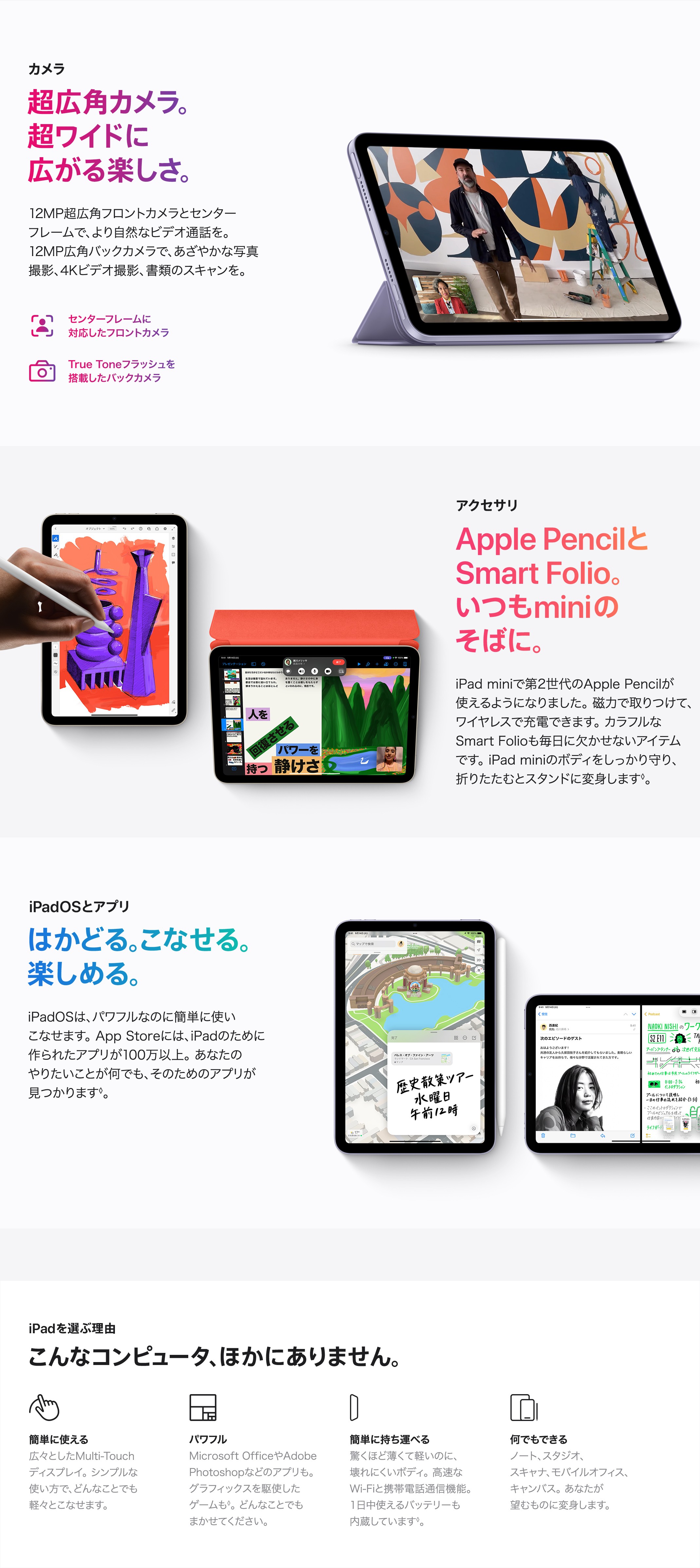 Ipad Mini の製品情報 Au 法人 ビジネス向け Kddi株式会社