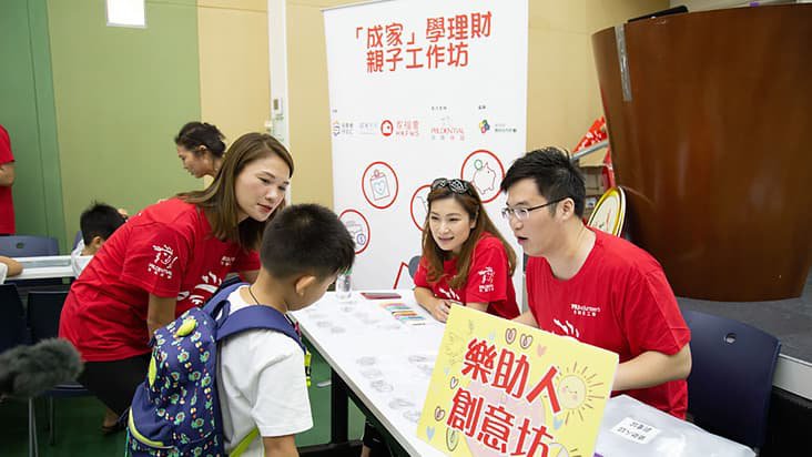 理財教育