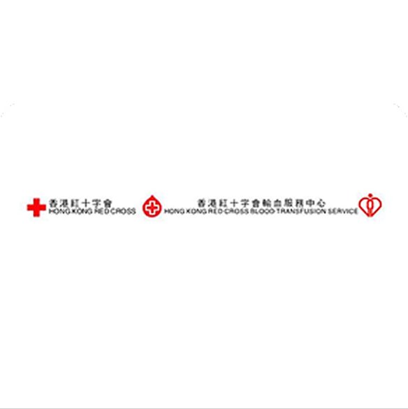 香港紅十字會輸血服務中心 - 「特別榮譽獎」