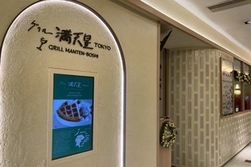 【グリル滿天星】堂食單點菜式享8折優惠