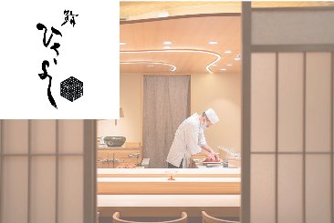 【鮨 央泰】堂食單點菜式享8折優惠